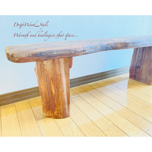 丸太　ベンチ　木製　重厚　長椅子