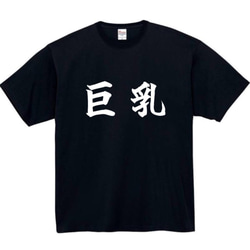 半袖/長袖】【全サイズ無料】 長袖 半袖 おもしろTシャツ おもしろ T