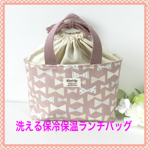ハンドメイド バッグ かばん 保冷 保温 ランチバッグ 弁当袋 あんぱん 