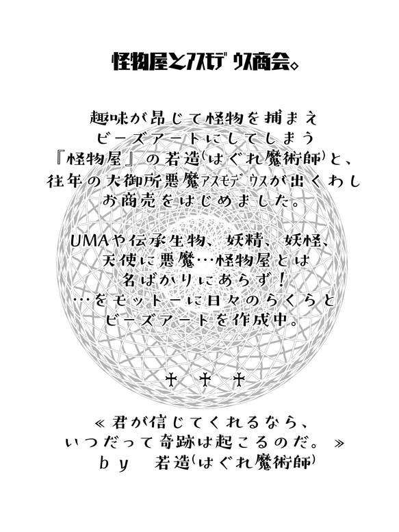 《訳アリ》不揃いビーズのKrake⁽ｸﾗｰｹﾝ⁾たち《一点もの》 9枚目の画像