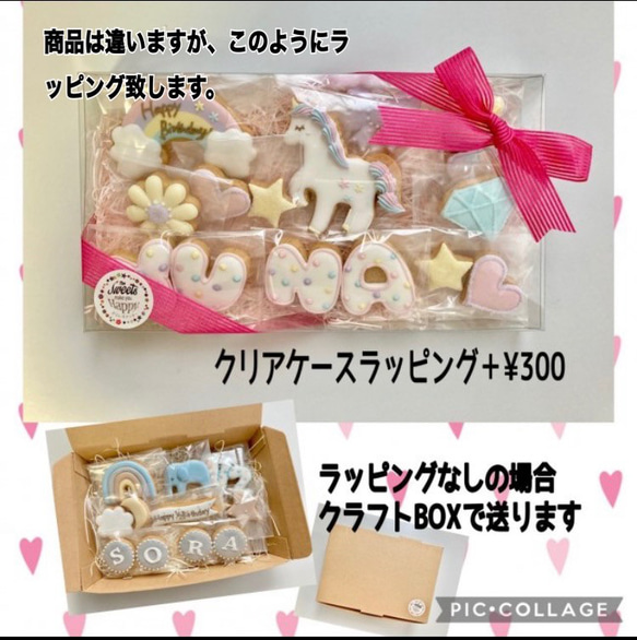 100日祝いに☆ベビーアイシングクッキーセット(ひらがなクッキー２枚入り) 4枚目の画像