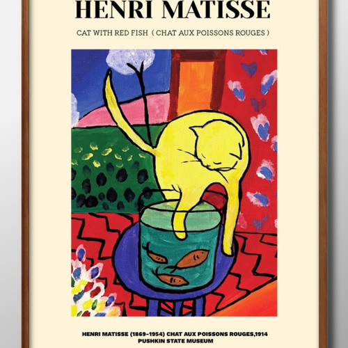 1-6986 ポスター 絵画 A3サイズ『アンリ・マティス ネコと金魚
