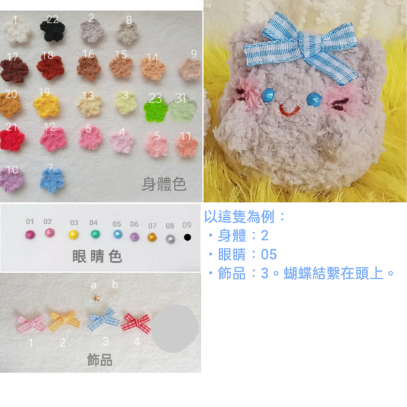 元源子猫人形人形は装飾品を取り付けることができ、手作りの編み糸の色を変更するようにカスタマイズできます 4枚目の画像