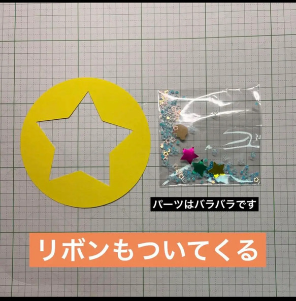 製作　製作キット　壁面飾り　壁面　メダル　運動会　七夕　老人ホーム　保育園　レクリエーション　星　クリスマス　施設 2枚目の画像