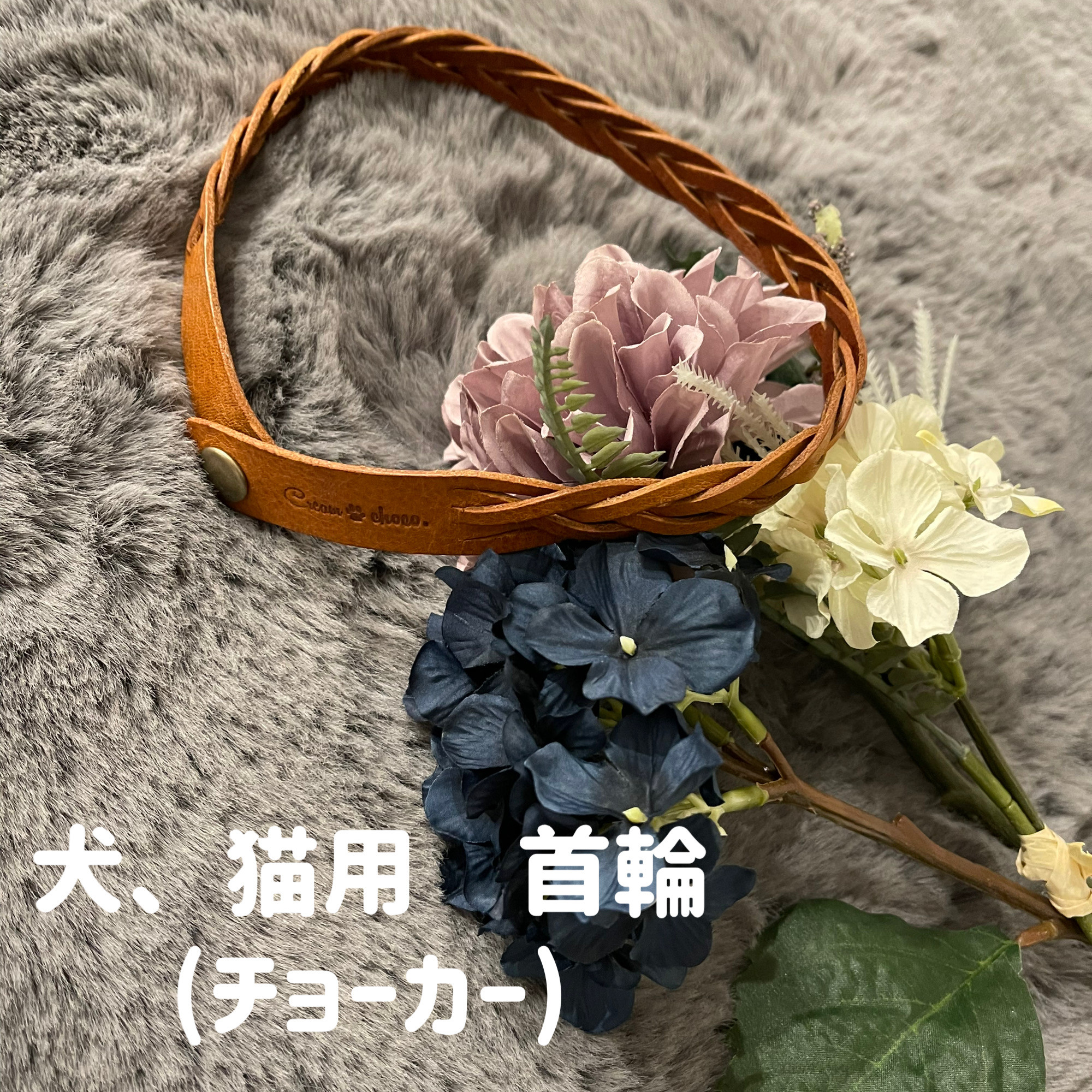 100%コットン♡ハンドメイド♡首輪♡チョーカー 100%コットン♡ハンドメイド♡首輪♡チョーカー