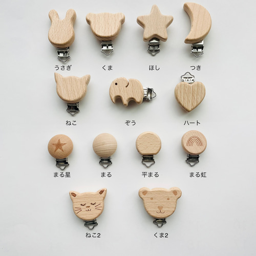 ギフトセットver. 33】4点セット おしゃぶりホルダー オーボール