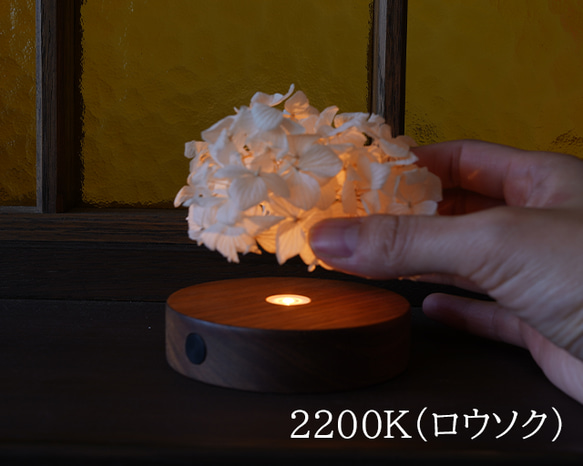 Light Base (maru-walnut-2200K)　ライトベース 丸 ウォルナット ロウソクの光 1枚目の画像