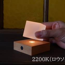 Light Base (kaku-birch-2200K)　ライトベース 角 バーチ ロウソクの光 1枚目の画像