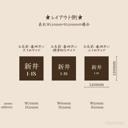 【貼付簡単＊表札ステッカー　漢字①】 ネームシール　表札　ポスト　機能門柱　オスポール　ボビ　宅配ボックス 11枚目の画像