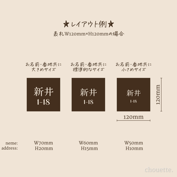 【貼付簡単＊表札ステッカー　漢字①】 ネームシール　表札　ポスト　機能門柱　オスポール　ボビ　宅配ボックス 11枚目の画像