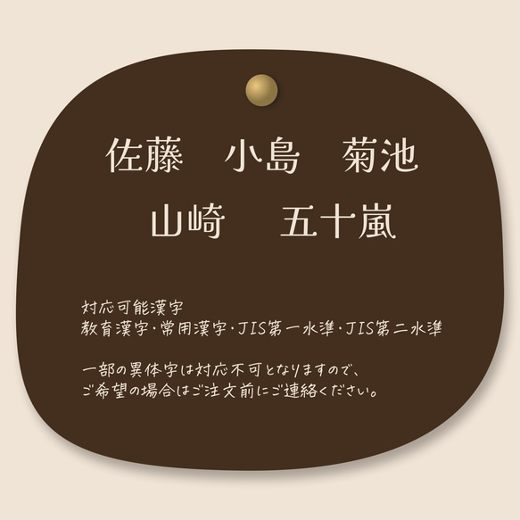 【貼付簡単＊表札ステッカー　漢字①】 ネームシール　表札　ポスト　機能門柱　オスポール　ボビ　宅配ボックス 2枚目の画像