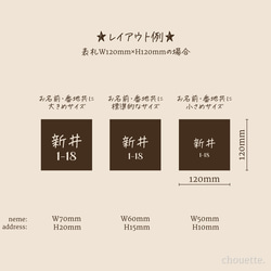 【貼付簡単＊表札ステッカー　漢字②】 ネームシール　表札　ポスト　機能門柱　オスポール　ボビ　宅配ボックス 10枚目の画像