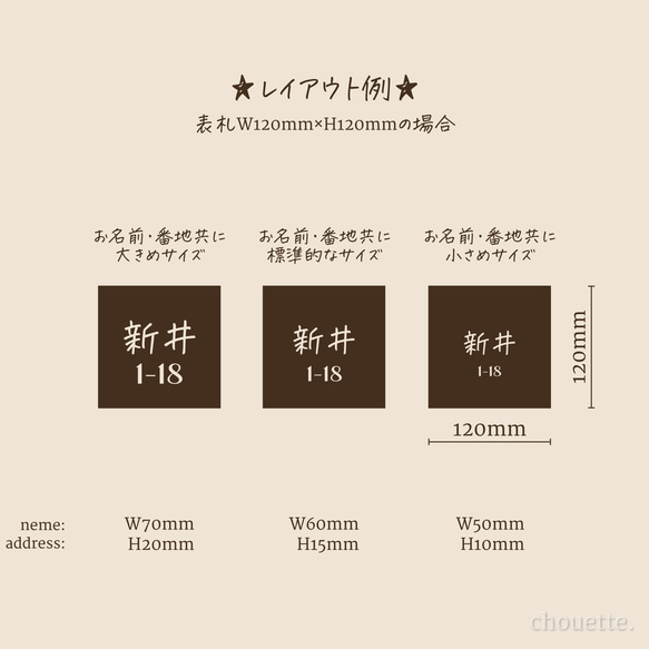 【貼付簡単＊表札ステッカー　漢字②】 ネームシール　表札　ポスト　機能門柱　オスポール　ボビ　宅配ボックス 10枚目の画像