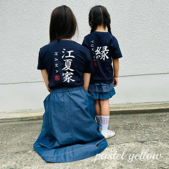 メンズ、レディースサイズ◇和モダンデザイン◇お名前入りTシャツ 2枚目の画像