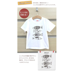 【全国送料無料】 魚 さかな 釣り ベビー キッズ Tシャツ おもしろTシャツ 綿100% カラー7色 2枚目の画像