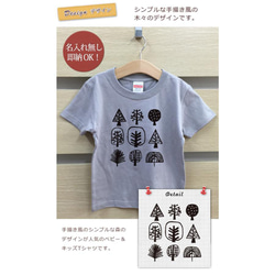 森の木 ベビー キッズ Tシャツ おもしろTシャツ 綿100% カラー7色 即納 2枚目の画像