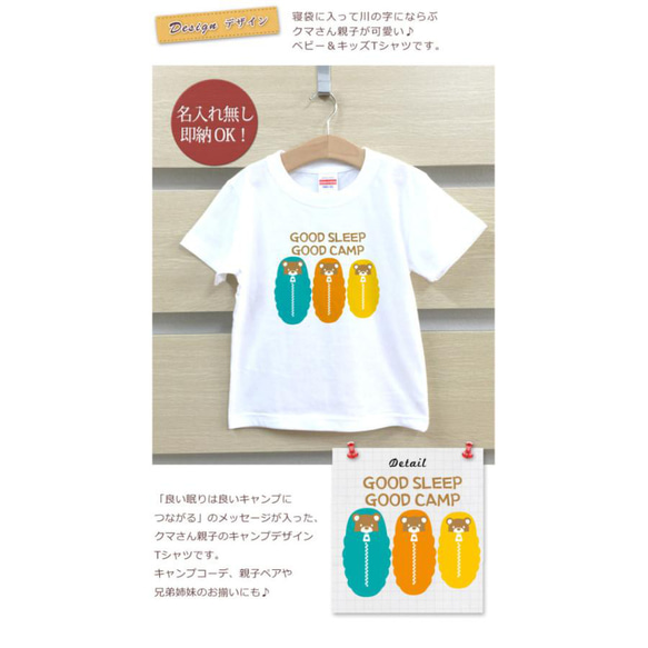 【全国送料無料】 GOOD SLEEP GOOD CAMP キッズ Tシャツ おもしろTシャツ 綿100% カラー7色 2枚目の画像