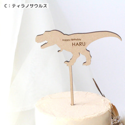 恐竜【 お名前 オーダー 】木製   ケーキトッパー Happy Birthday 100days お食い初め 誕生日 6枚目の画像