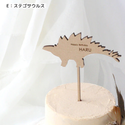 恐竜【 お名前 オーダー 】木製   ケーキトッパー Happy Birthday 100days お食い初め 誕生日 8枚目の画像