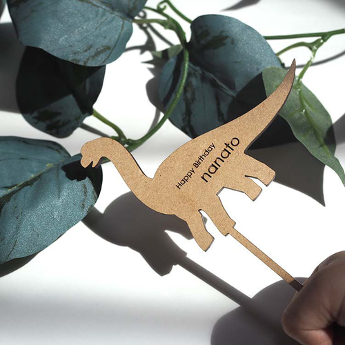 ♡オーダー♡木の恐竜☆名前入り☆ 恐竜【 お名前 オーダー 】木製 ケーキトッパー Happy Birthday