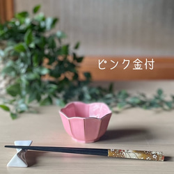 桔梗小鉢・小　お値打ち品 4枚目の画像