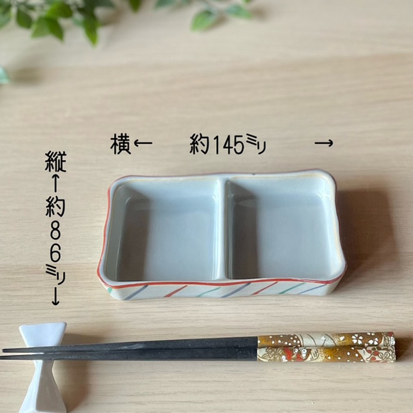 【正規品　在庫一掃半額セール】二品皿・大 3枚目の画像