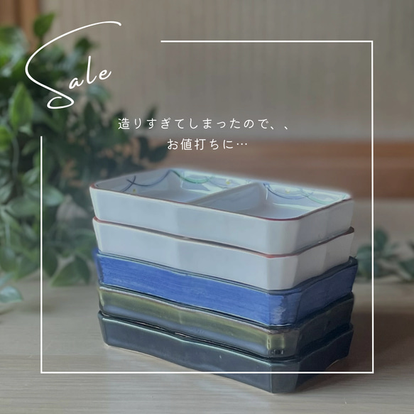 二品皿・大　お値打ち品 1枚目の画像