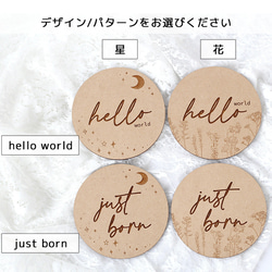 木製 【 just born / hello world プレート 】～ star flower ～ マタニティ 妊婦 2枚目の画像