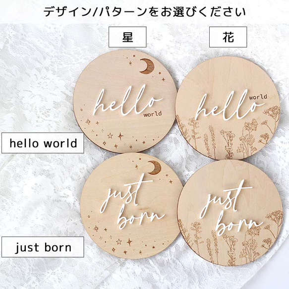 木製 × アクリル 【 just born / hello world プレート 】～ star flower ～ 2枚目の画像