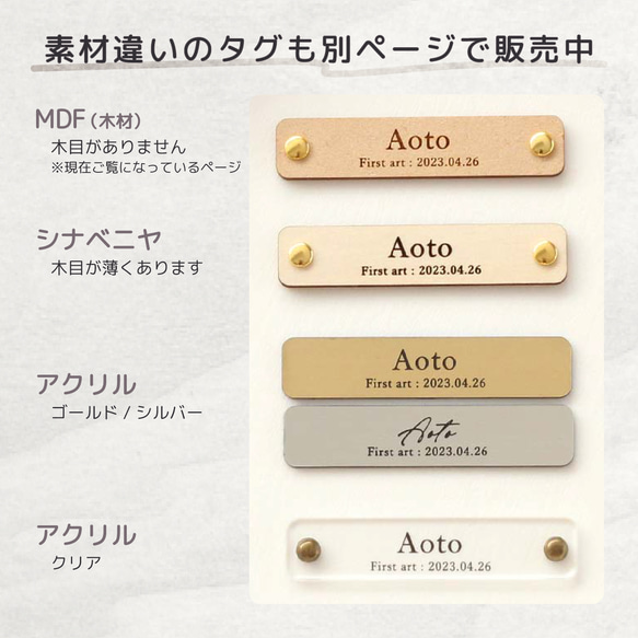 送料込【 木製 】 ファーストアートタグ MDF フィンガーアート アートタグ 一歳 ファーストバースデー 7枚目の画像