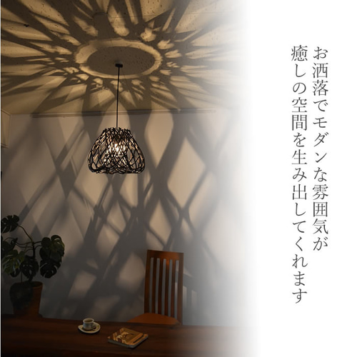 吊り下げ 天井照明 ラタン 照明 Chasen 43cm × 30cm E17 40W