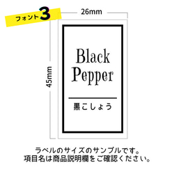 ラベルシール オーダーメイド 調味料ラベル 10枚セット 品番SP86 7枚目の画像