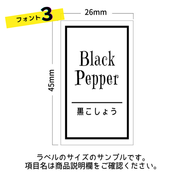 ラベルシール オーダーメイド 調味料ラベル 10枚セット 品番SP86 7枚目の画像