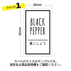 ラベルシール オーダーメイド 調味料ラベル 10枚セット 品番SP86 5枚目の画像