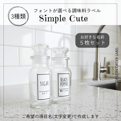 ラベルシール オーダーメイド 収納ラベル パントリー 品番ST67