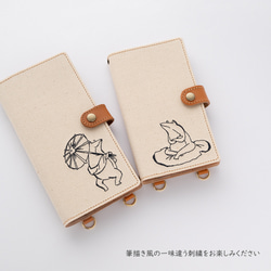 全機種対応 スマホケース 手帳型 【 刺繍 縦下げパーツ 筆描き風 カエル 】 スマホショルダー 帆布 A217I 11枚目の画像