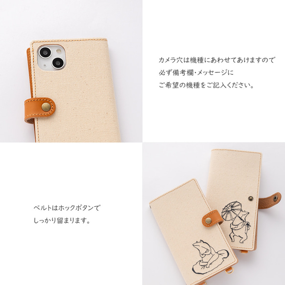 全機種対応 スマホケース 手帳型 【 刺繍 縦下げパーツ 筆描き風 カエル 】 スマホショルダー 帆布 A217I 3枚目の画像