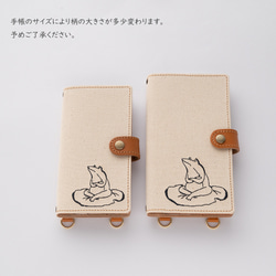 全機種対応 スマホケース 手帳型 【 刺繍 縦下げパーツ 筆描き風 カエル 】 スマホショルダー 帆布 A217I 10枚目の画像