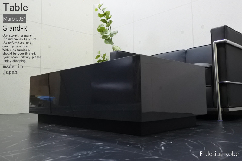 センターテーブル　ローテーブル　テーブル　オフィス　リビング　店舗　高級　幅120センチ　マーブル931