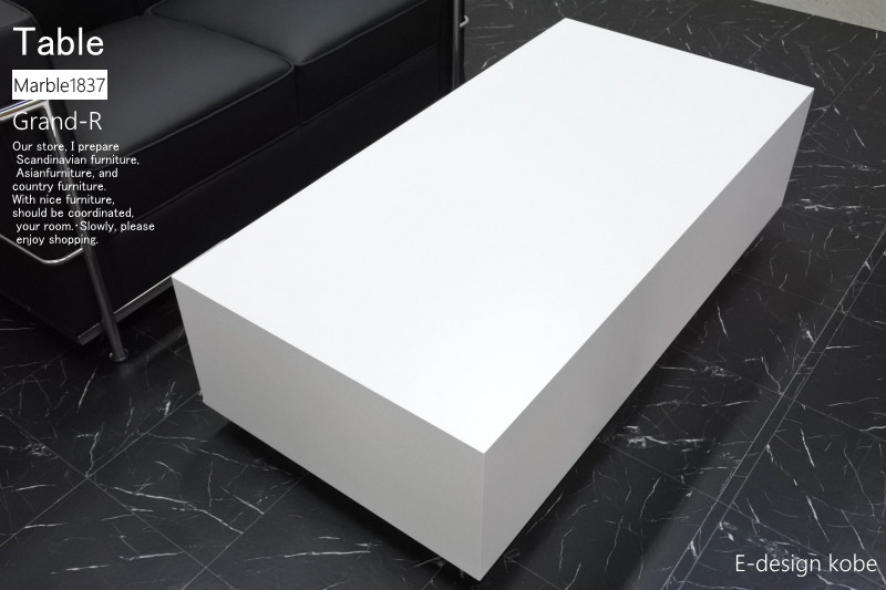 センターテーブル　ローテーブル　テーブル　オフィス　リビング　店舗　高級　幅120センチ　マーブル1837