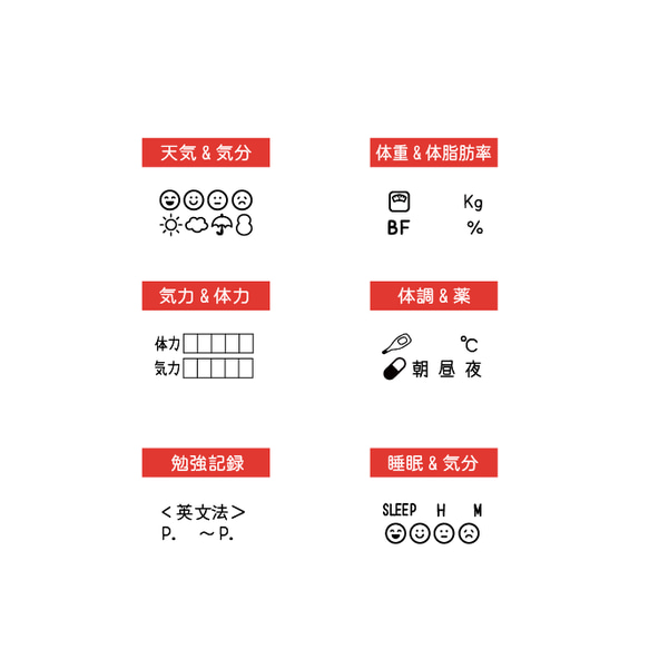 ＜ 何でも記録スタンプ 2行＞ 睡眠 ダイエット 勉強 食事 体調 2枚目の画像