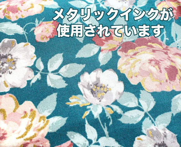 カットクロス RJR Fabrics Summer Rose Lorraine Forest Metallic 3枚目の画像