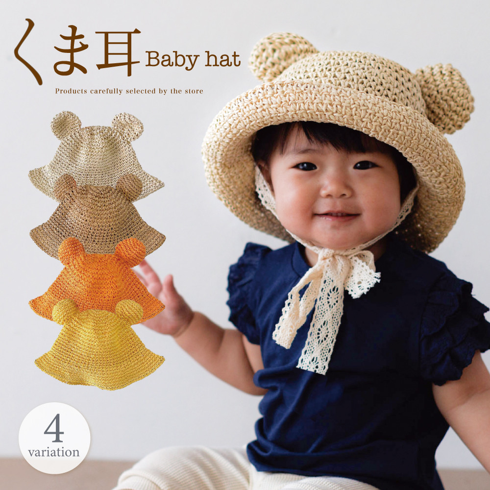 ゆり様オーダーページ　くまさん麦わら帽子　ハンドメイド