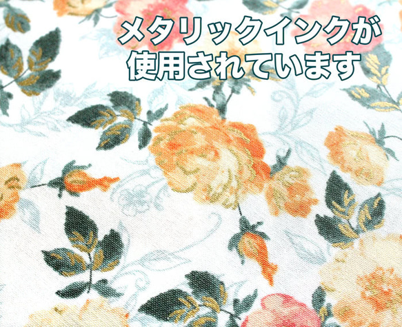 カットクロス RJR Fabrics Summer Rose Marietta Orange Metallic 3枚目の画像