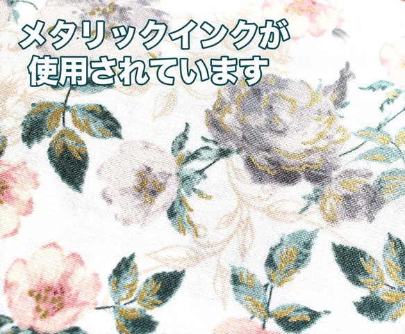 カットクロス RJR Fabrics Summer Rose Marietta Peachy Metallic 3枚目の画像