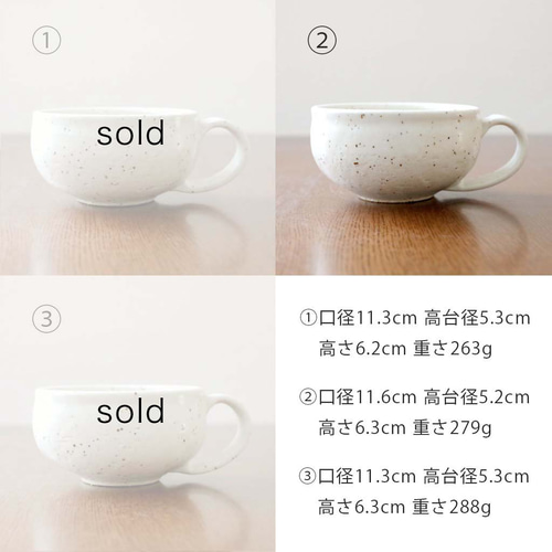 白御影土のほっこりスープカップ 柔らかマット調 マグカップ TSUCHI