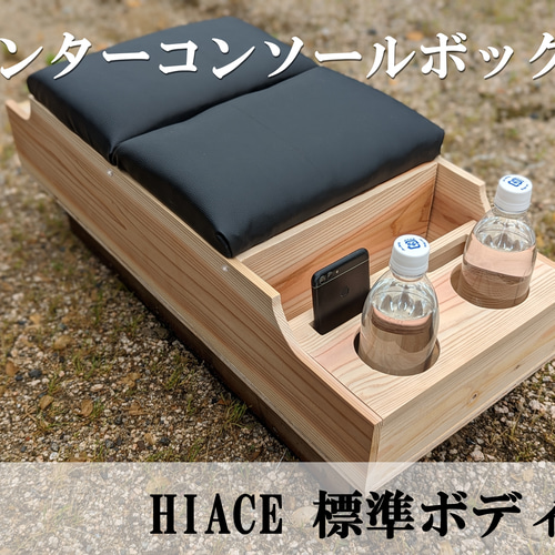 ハイエース セカンドテーブル アカシア材 カップホルダー