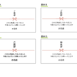 【名入れ】【横型】引越・転居の挨拶シール（12枚入/サイズ85×45mm） 3枚目の画像