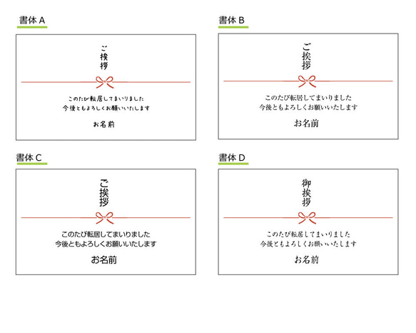 【名入れ】【横型】引越・転居の挨拶シール（12枚入/サイズ85×45mm） 3枚目の画像