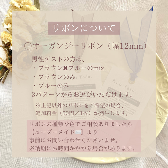 【席札①】1枚100円（10枚〜）ペーパーアイテム　✾ゲスト様情報確定後〜7日以内発送✾ 9枚目の画像